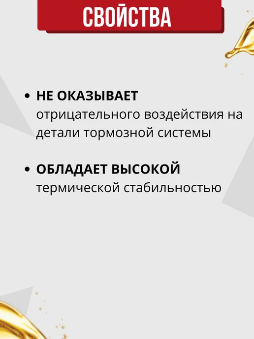 Лукойл Жидкость тормозная класса DOT 4 (0,455 кг), 455 г, фото 3