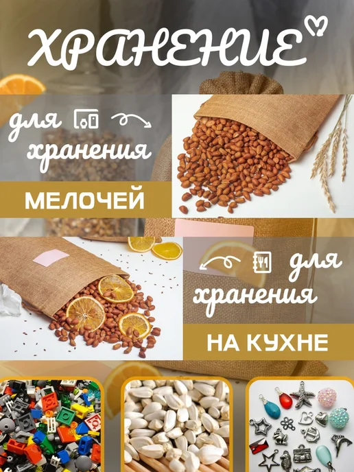 Традиция18 Мешочки для хранения сухофруктов и трав 20х30 см 3 шт, 20x30 см, 3 шт, фото 3