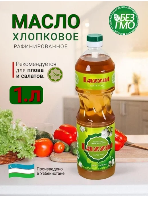 Масло хлопковое рафинированное, вариант