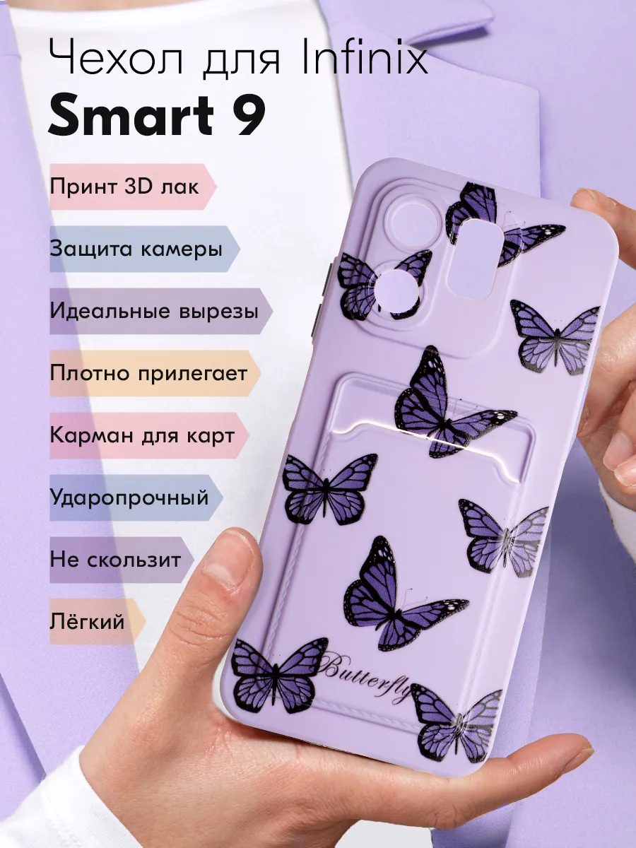 Чехол на Infinix Smart 9 с рисунком и карманом для карт