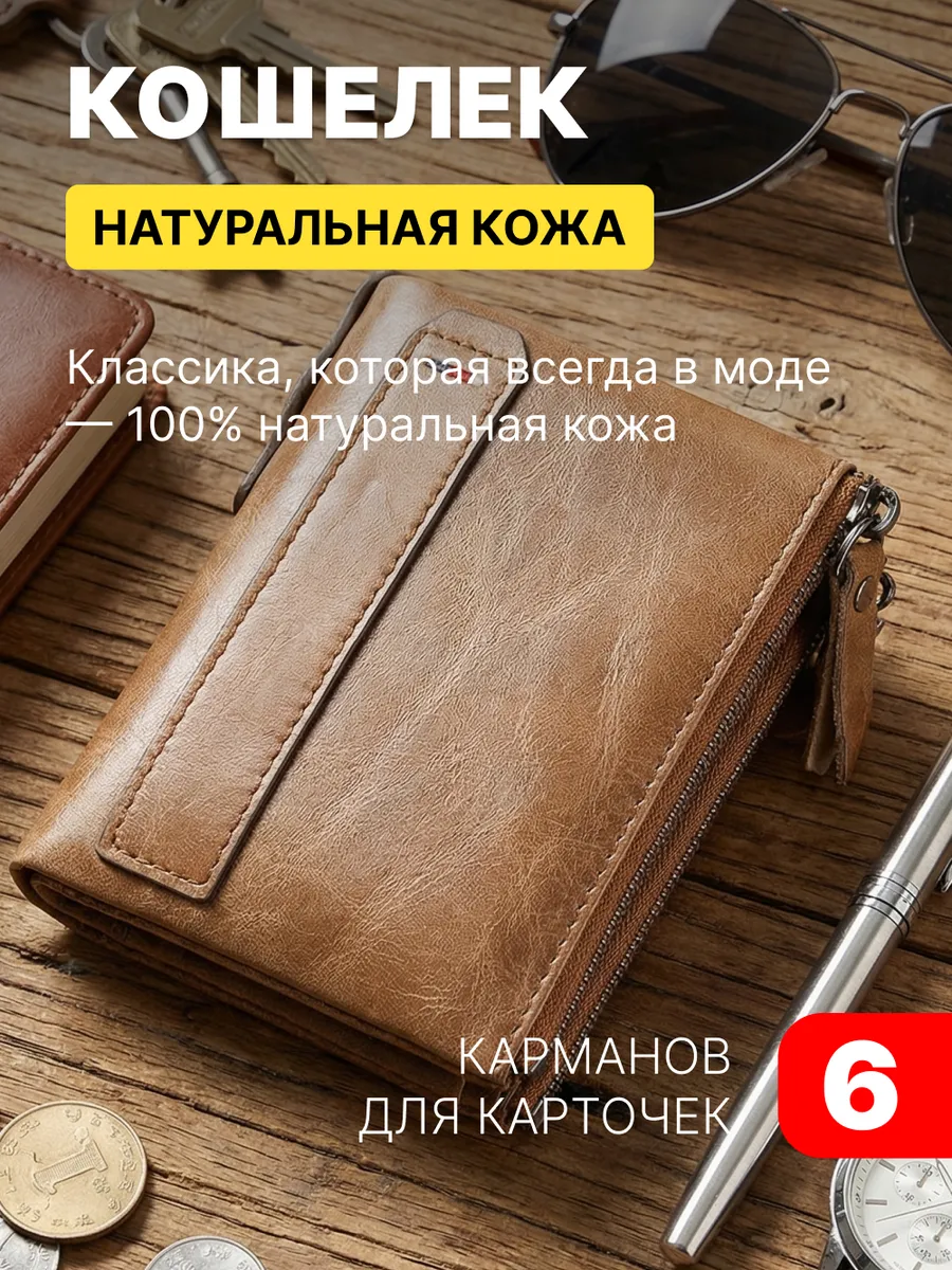Кошелек натуральная кожа, бумажник, для карточек