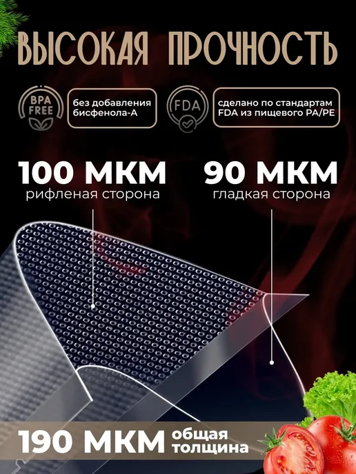 Shirieff&Yu Пакеты для вакууматора рифленые в рулоне 22х1500 см, 22x1500 см, фото 2
