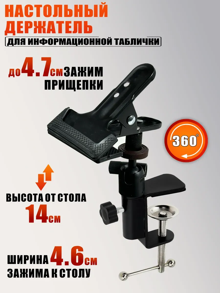 Настольный держатель PR1-SH-STR для информационной таблички