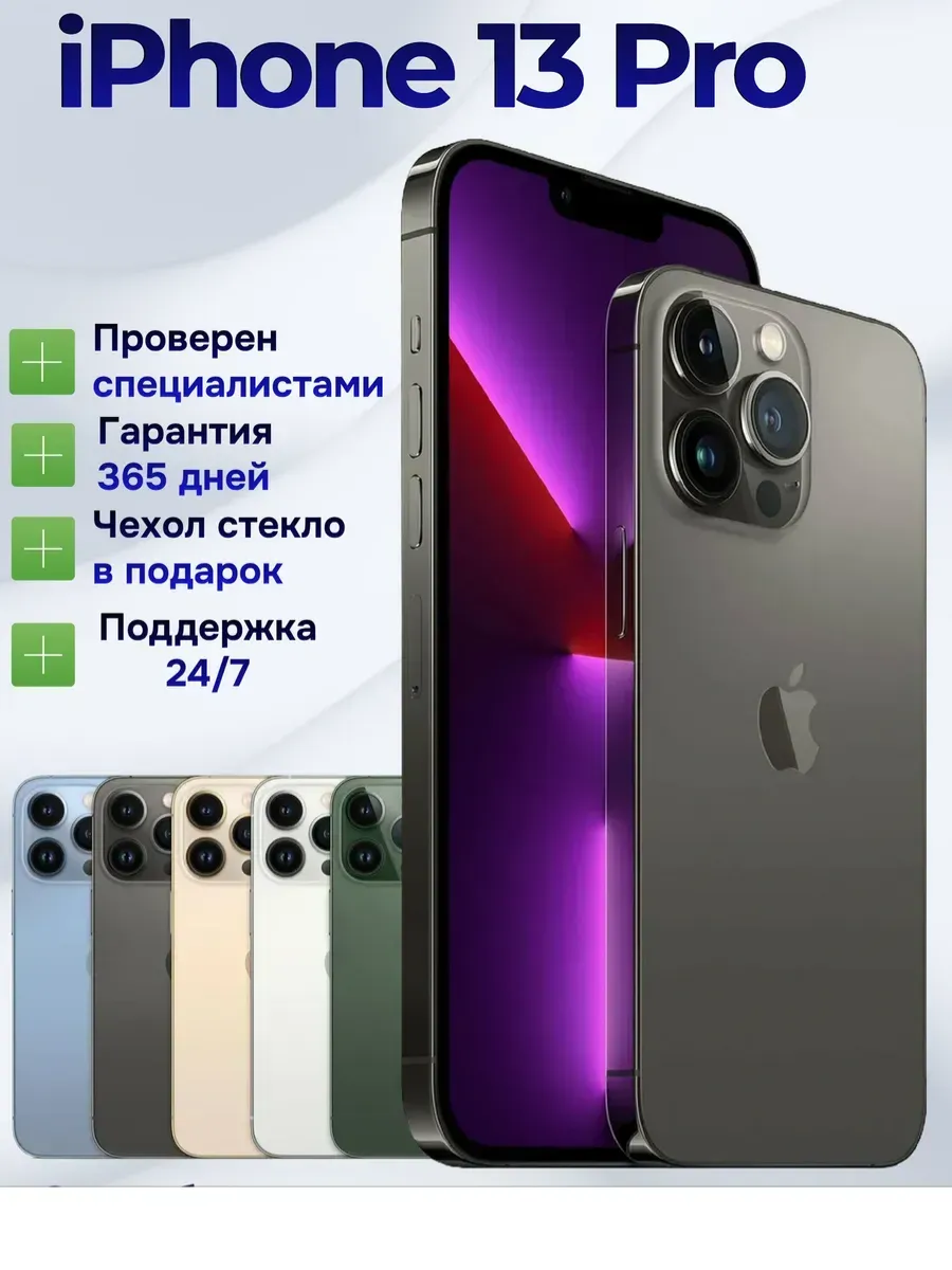 IPhone 13 pro 128 черный Восстановленный Apple 517454949 купить в интернет‑магазине Wildberries