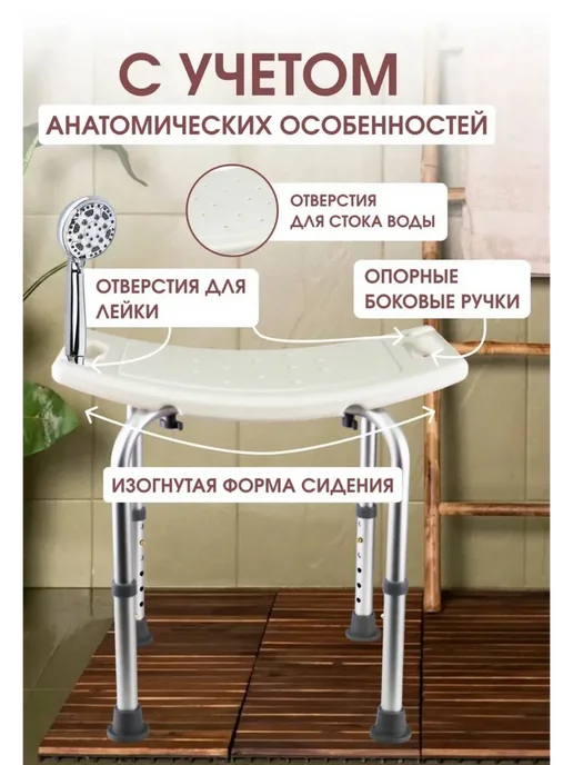 Стул- сиденье для ванны и душа для пожилых, белый, фото 3