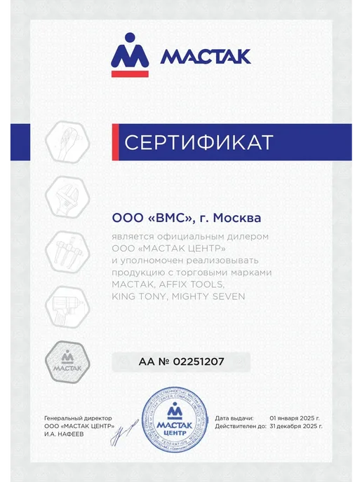 KING TONY Лежак подкатной 6-ти колесный, пластиковый 87C23-B, синий, фото 2