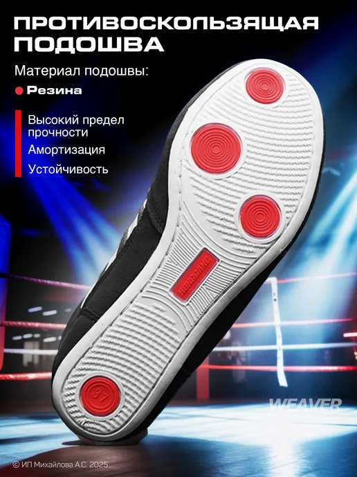 Борцовки для борьбы самбо на липучке, черный, фото 4
