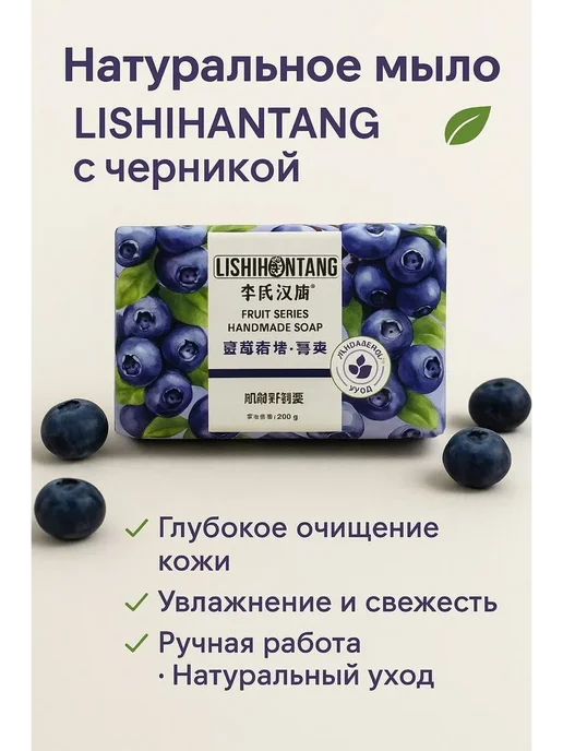 MSK92 мыло ароматный для лицо и тело с черникой и ароматом, черный