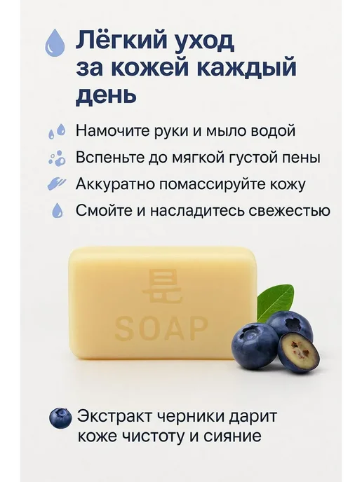 MSK92 мыло ароматный для лицо и тело с черникой и ароматом, черный, фото 3