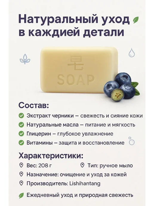 MSK92 мыло ароматный для лицо и тело с черникой и ароматом, черный, фото 5