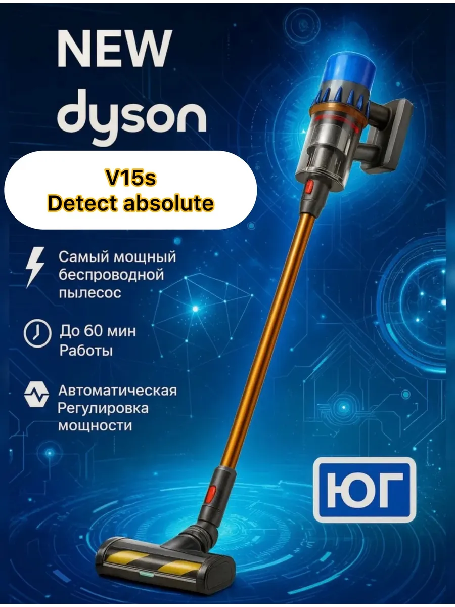 Dyson Беспроводной пылесос V15s Detect absolute
