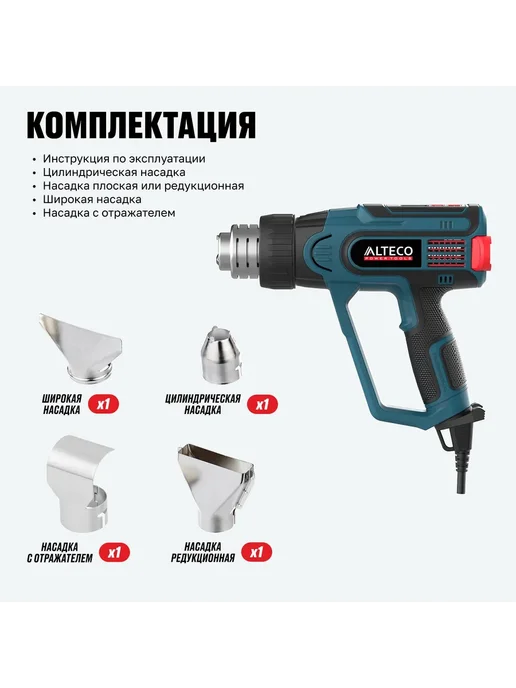 Alteco Фен технический HG 0610 R 79683, голубой, фото 2