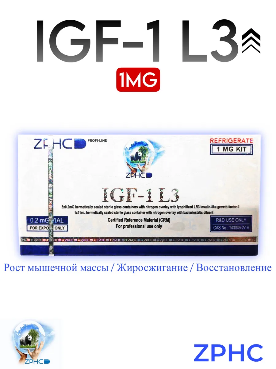 igf 1 lr3 отзывы Оооп ооп , братва! Сегодня речь про IGF-1 LR3 main image 0