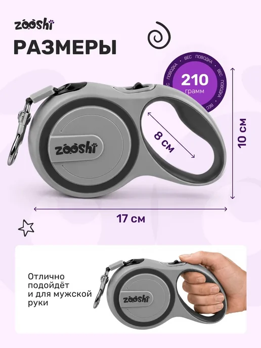 ZOOSHI Поводок для собак мелких пород рулетка 5м 20кг, 20 кг, фото 4