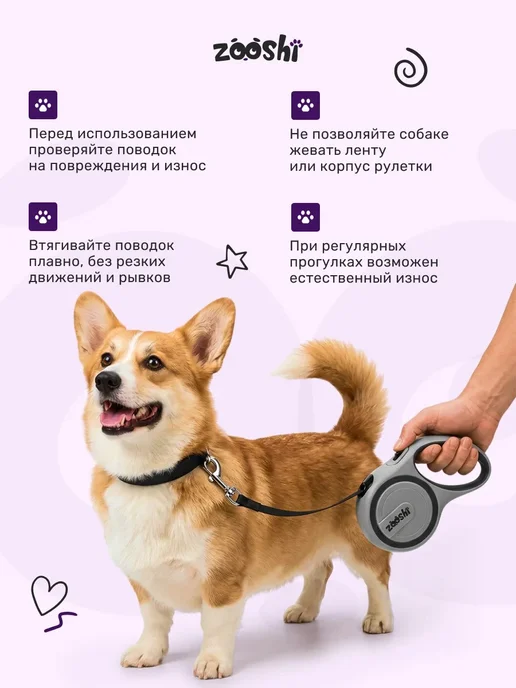 ZOOSHI Поводок для собак мелких пород рулетка 5м 20кг, 20 кг, фото 6