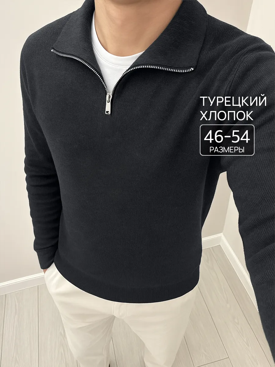 Свитер теплый с горлом полузамок
