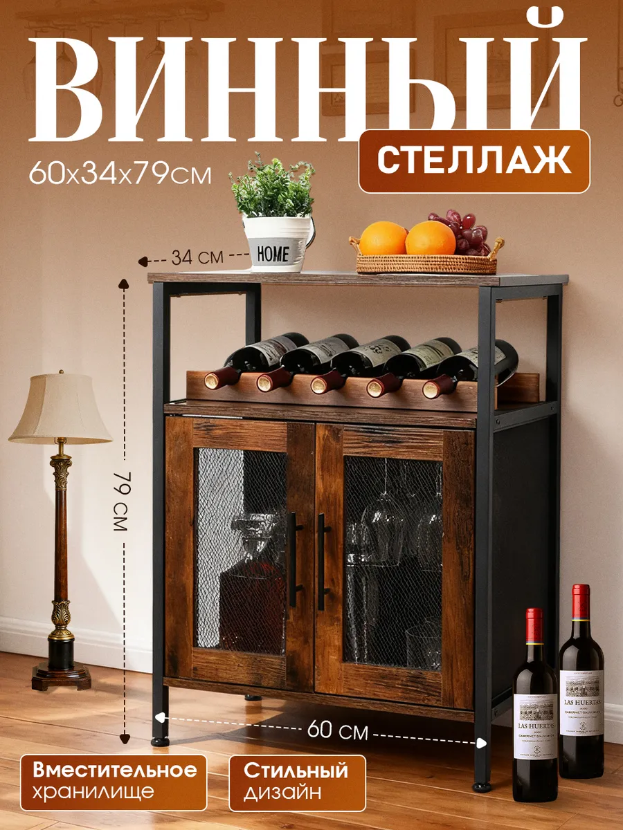 Деревянный винный шкаф лофт и винтаж 60×34×79 см