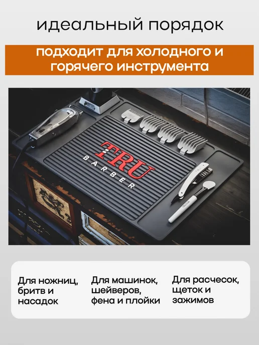 Термо коврик подставка для парикмахерских инструментов, черный, фото 2