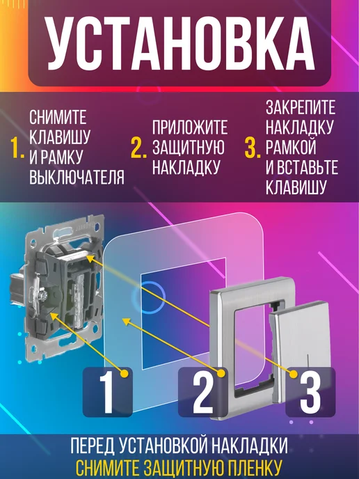WORKSHOP WOOD&GLASS Прозрачная накладка под выключатель и розетку, вариант, фото 2
