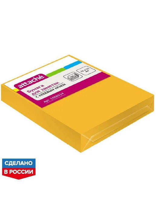 Attache Набор из 2 шт Стикеры Неон, оранжевые, 2 шт