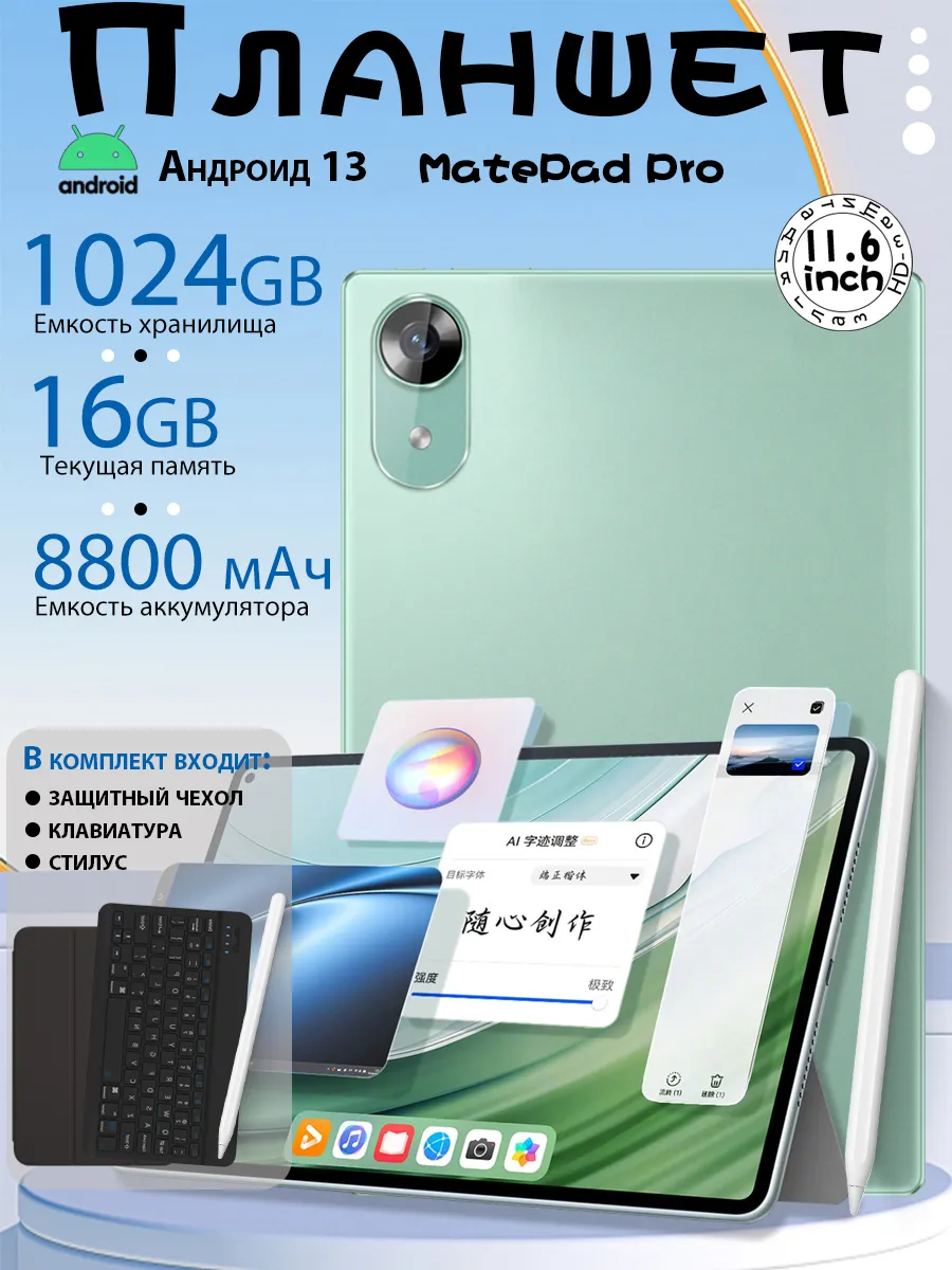 новый планшет MatePad 11 HD-экран для защиты глаз