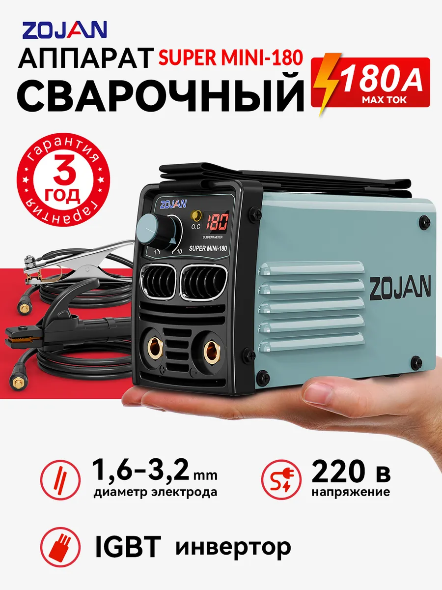 Портативный сварочный аппарат инверторный MMA-180A