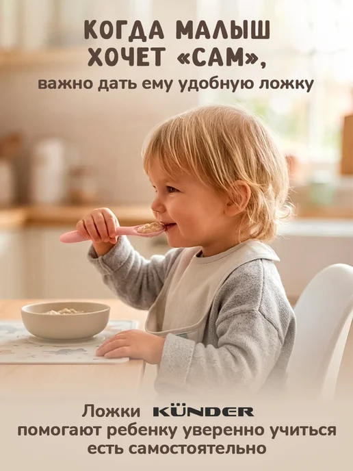 KUNDER Ложки детские для кормления набор 2 шт, 2 шт, фото 4