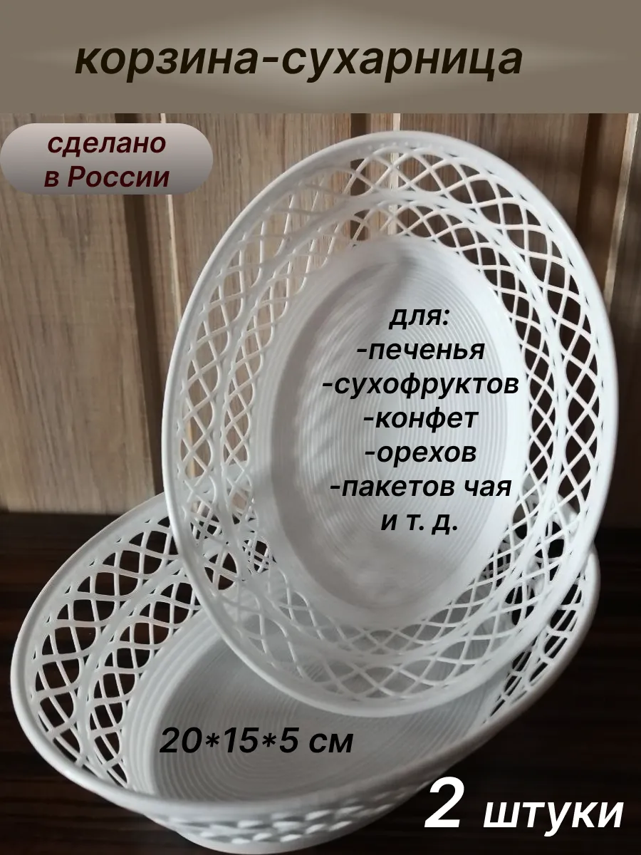 корзинка плетеная универсальная
