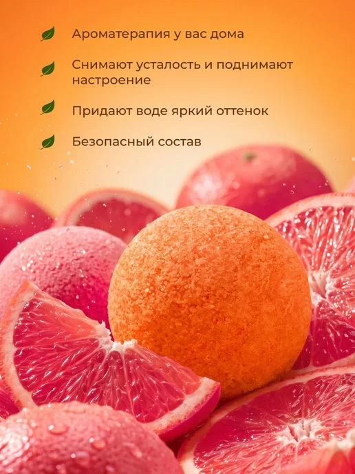 Oleos Бомбочка для ванны Грейпфрут, 2 шт, 2 шт, фото 2