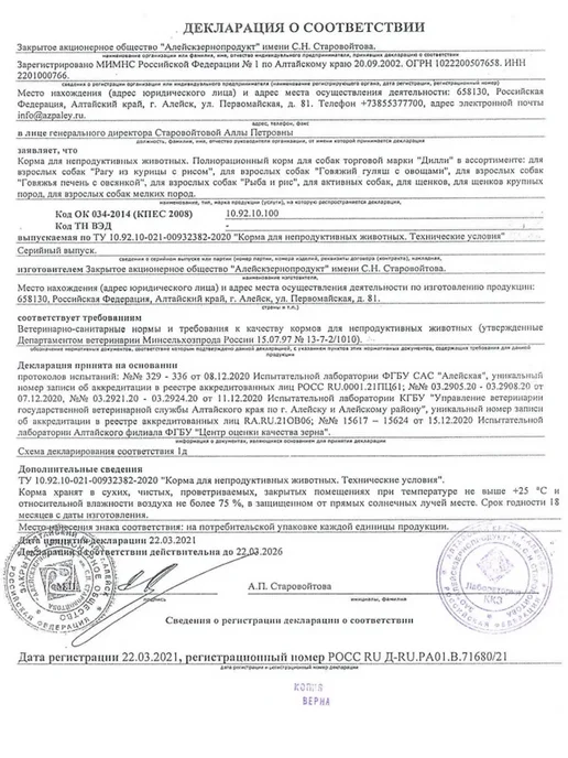 Сухой корм ДИЛЛИ Говяжий Гуляш для собак, 1 кг, фото 2