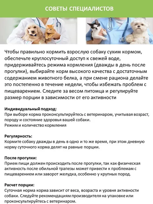 Сухой корм ДИЛЛИ Говяжий Гуляш для собак, 1 кг, фото 3