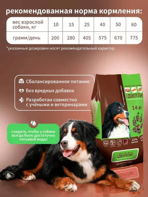 Сухой корм ДИЛЛИ Говяжий Гуляш для собак, 1 кг, фото 6