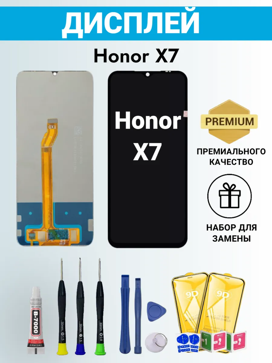 Дисплей для Huawei Honor X7