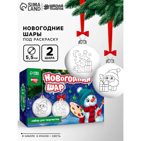 Набор для творчества на новый год "Зимний лес" 2 шт