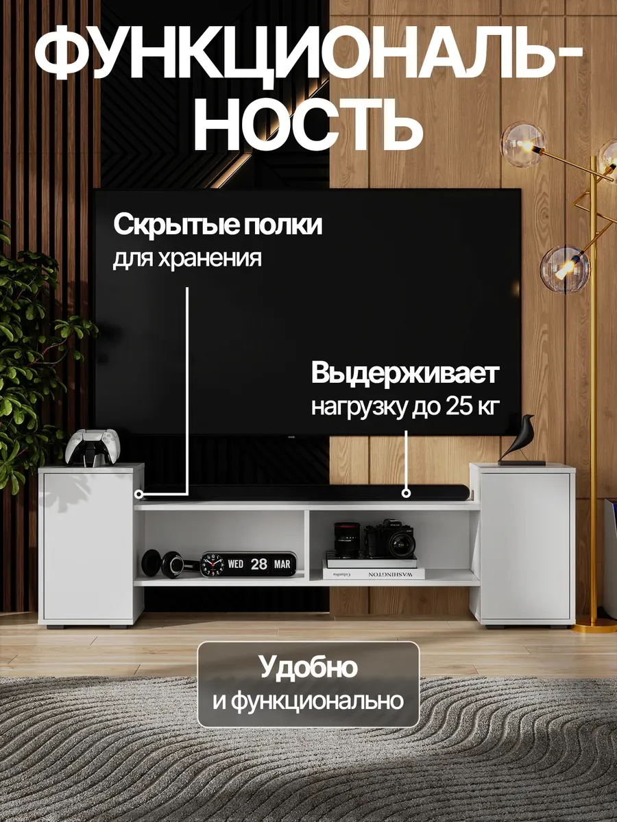 Тумба под ТВ с дверцами и полками