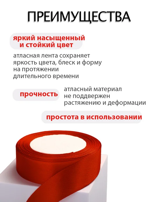 Аграфена Лента атласная 25мм, 25ярд для рукоделия, оранжевый, фото 2