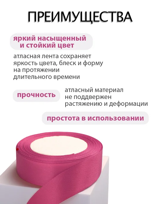 Аграфена Набор лент 2смх23м атласные для рукоделия 2шт, 23 м, 2 шт, фото 2