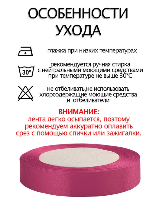 Аграфена Набор лент 2смх23м атласные для рукоделия 2шт, 23 м, 2 шт, фото 7
