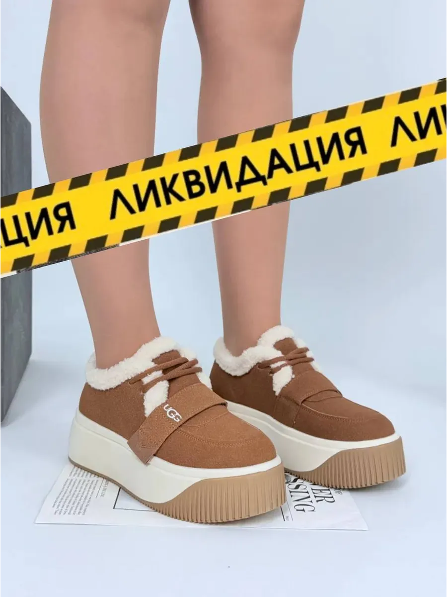 полуботинки угги с мехом