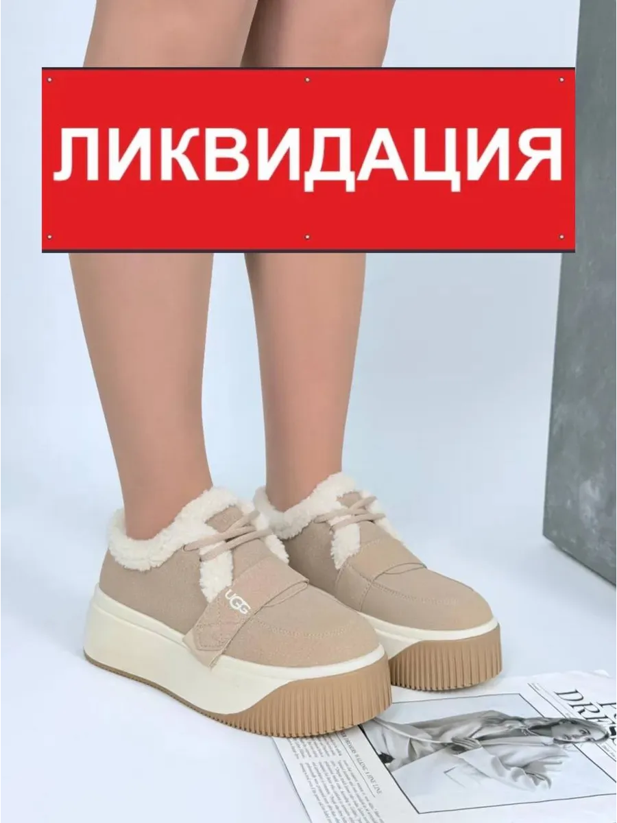 полуботинки угги с мехом