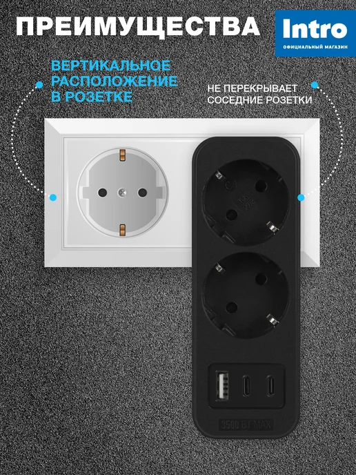 INTRO Разветвитель двойник для розетки 16A 3500Вт usb и 2 type-c, 3500 Вт, фото 2