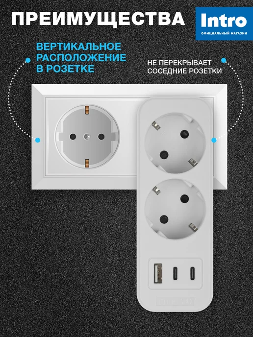 INTRO Разветвитель двойник для розетки 16А 3500Вт usb и 2 type-c, 3500 Вт, фото 2