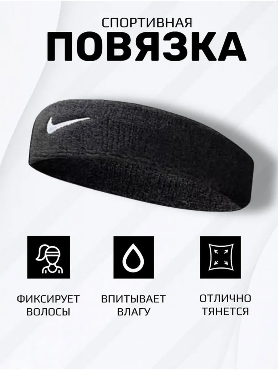 Спортивная Повязка на голову