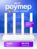 Мощный роутер wi-fi AX3000T вай фай для дома 518238587 купить за 3 185 ₽ в интернет‑магазине Wildberries