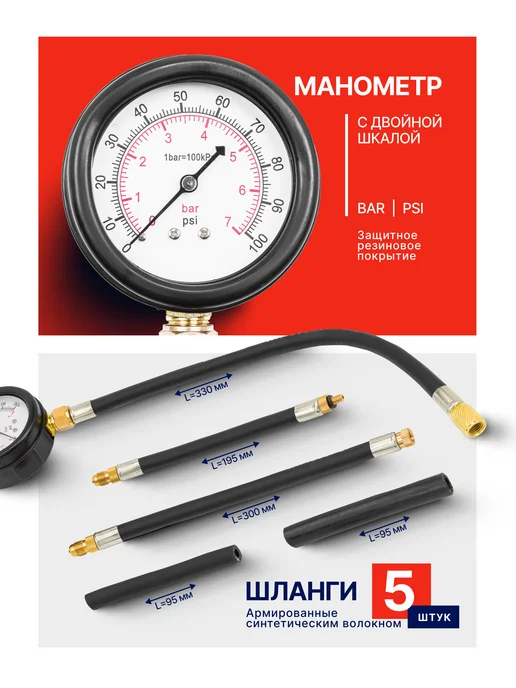 YATAFORCE Компрессометр для бензиновых двигателей, 9 предметов, вариант, фото 2