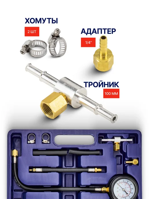 YATAFORCE Компрессометр для бензиновых двигателей, 9 предметов, вариант, фото 3