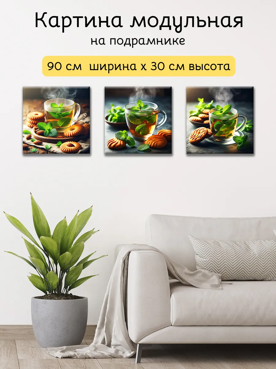 Картина на стену 30х30 см 3 шт