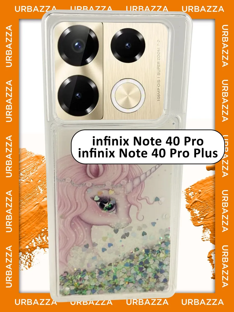 Чехол переливашка на Infinix Note 40 Pro, Note 40 Pro Plus