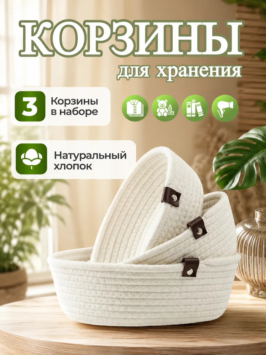 Плетеная корзина для хранения набор органайзер из джута