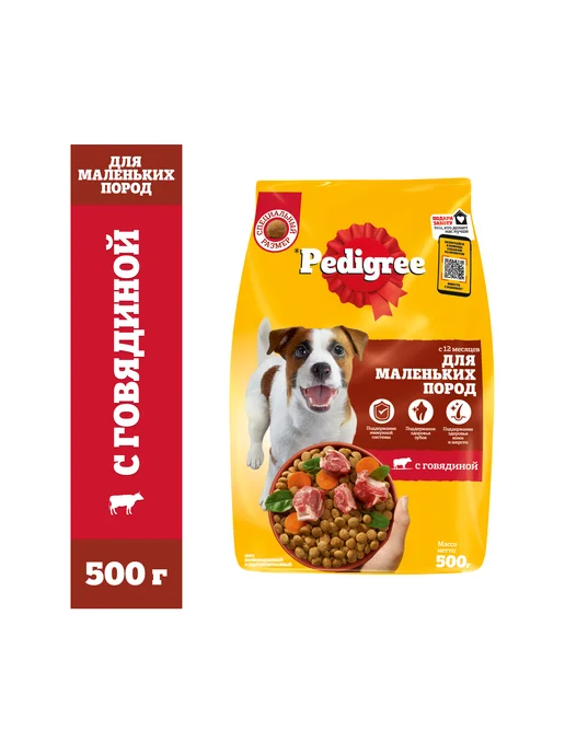 Сухой корм PEDIGREE Педигри Малых для собак, говядина, 0,5 кг, фото 2